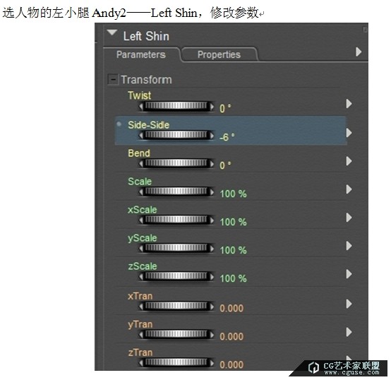 13.poser教程：poser2014之人物姿勢(shì)調(diào)整