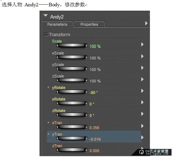 08.poser教程：poser2014之人物姿勢(shì)調(diào)整