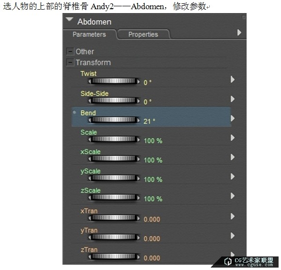 15.poser教程：poser2014之人物姿勢(shì)調(diào)整