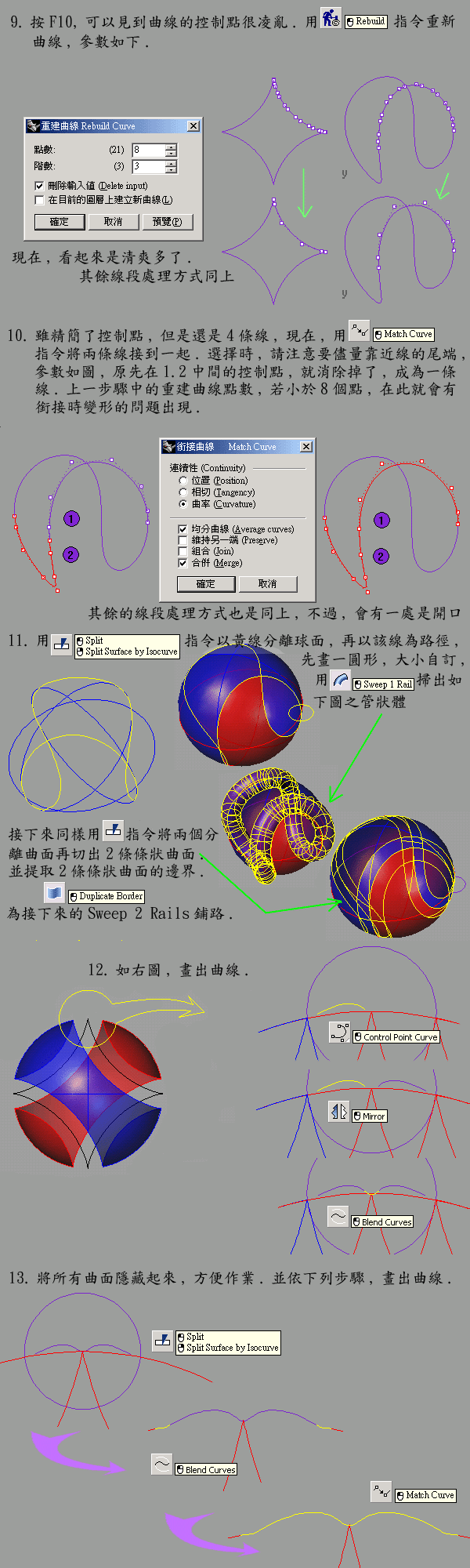 制作棒球的犀牛教程