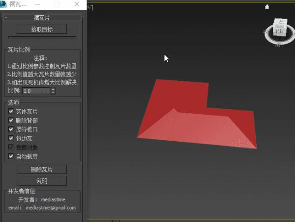 3ds Max插件：3ds Max 擺瓦片插件