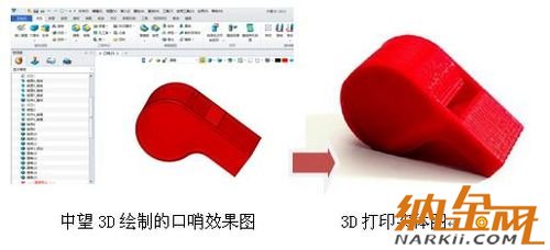 中望3D 2013