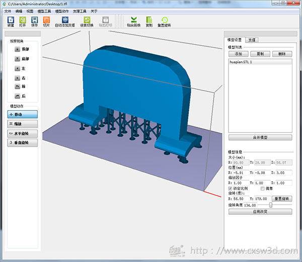 創(chuàng)想三維自主研發(fā)的全新一代桌面級(jí)LCD光固化3D打印機(jī)LD-001，經(jīng)過公司研發(fā)、品質(zhì)團(tuán)隊(duì)的嚴(yán)苛評(píng)測(cè)，已投入量產(chǎn)，上市預(yù)售。